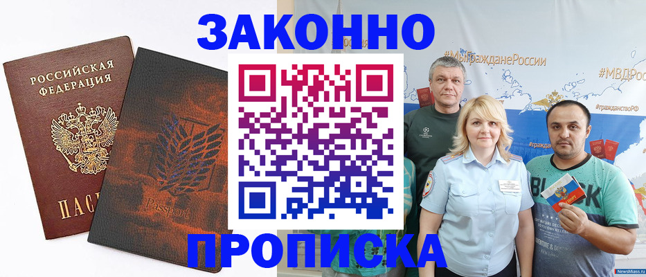 прописка иностранных граждан в Воткинске