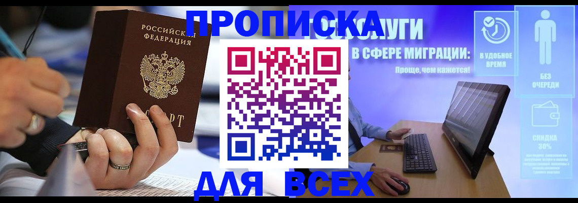 временная регистрация поиск в Воткинске