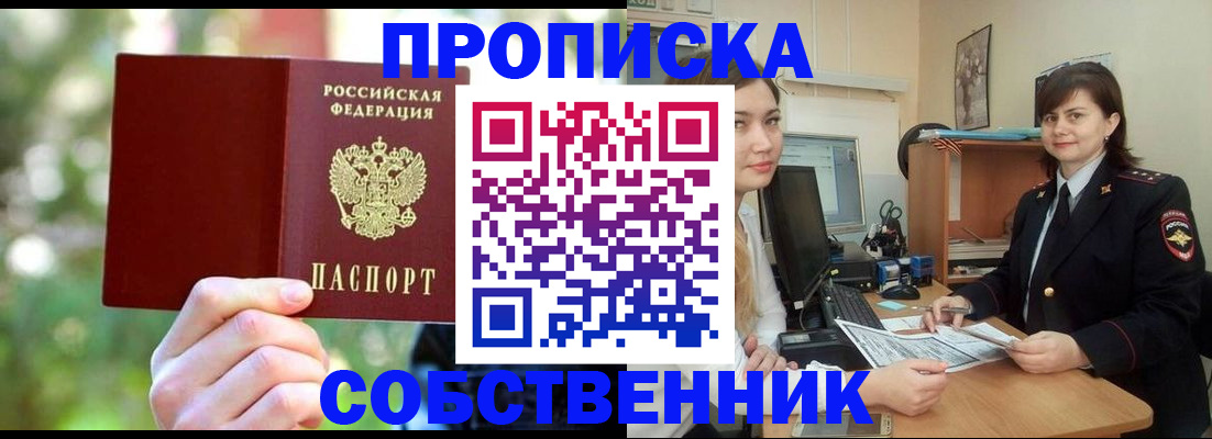 прописка иностранных граждан в Воткинске