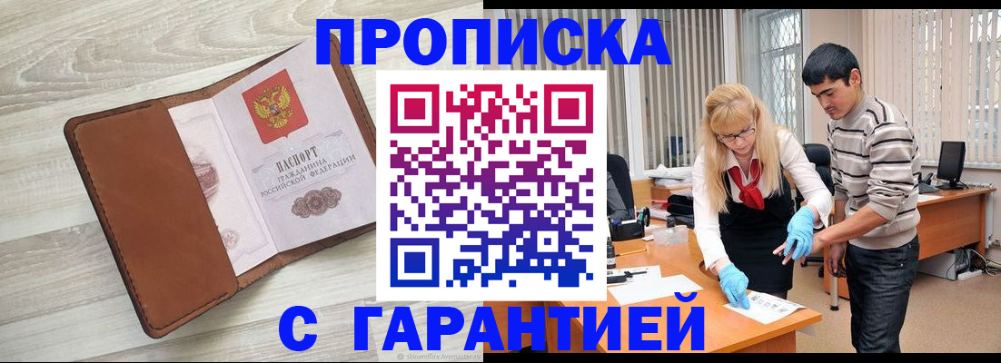 миграционный учет в Воткинске
