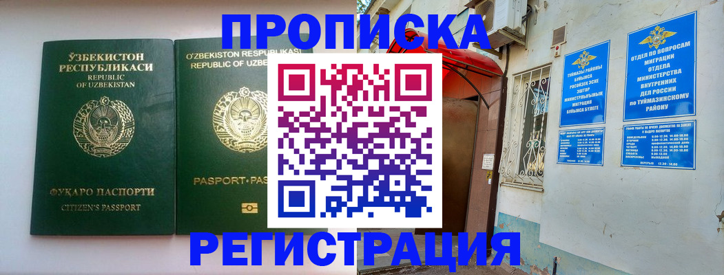 где прописаться в Воткинске